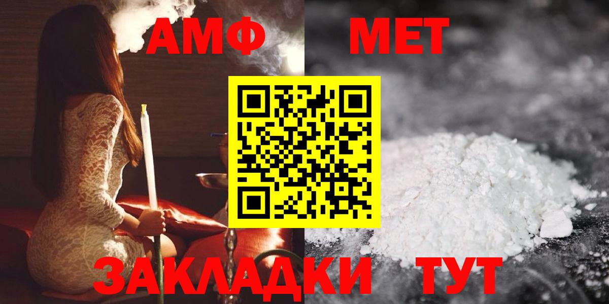 АМФЕТАМИН Розовый Волжск