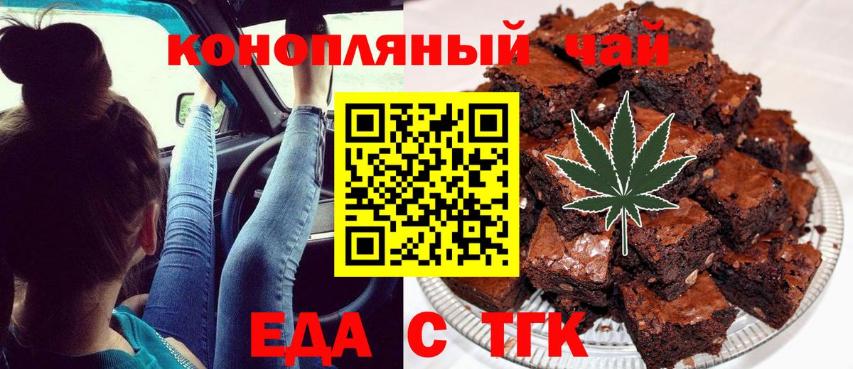 Волжск  Cannafood конопля  Вход с VPN 