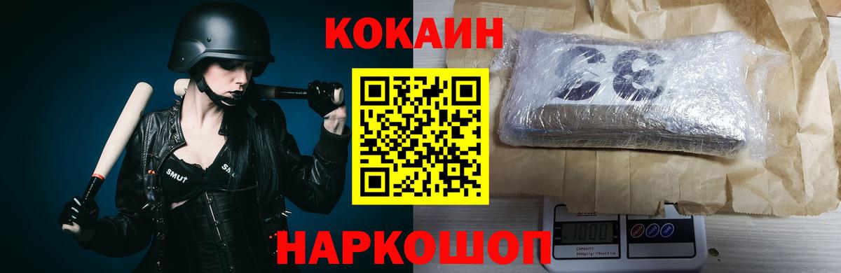 Cocaine Перу  COCAIN  Cocaine Эквадор  Волжск  Вход с VPN 