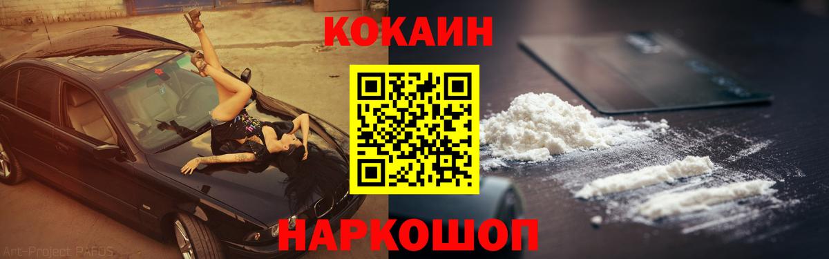 COCAIN Боливия Волжск