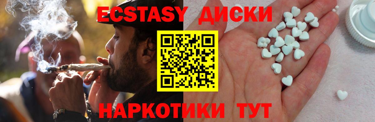 Экстази XTC  Экстази  Вход с VPN  Волжск  kraken сайт  ЭКСТАЗИ 250 мг 