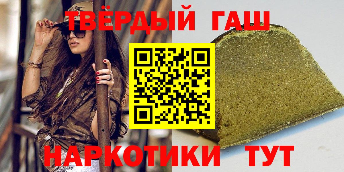 Гашиш AMNESIA HAZE  Вход с VPN  Волжск  ГАШ индика сатива 