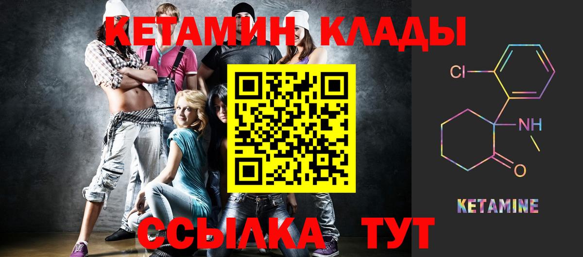 Кетамин ketamine Волжск