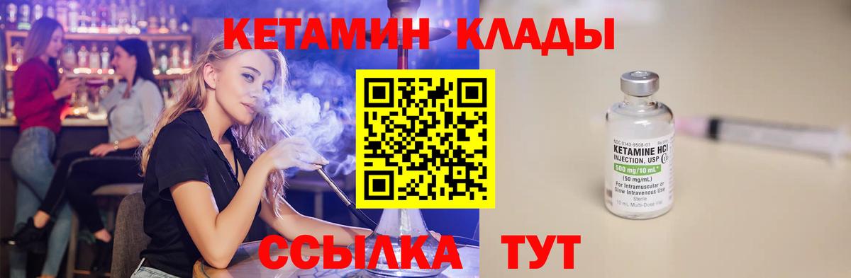 Волжск  Кетамин VHQ  Вход с VPN 