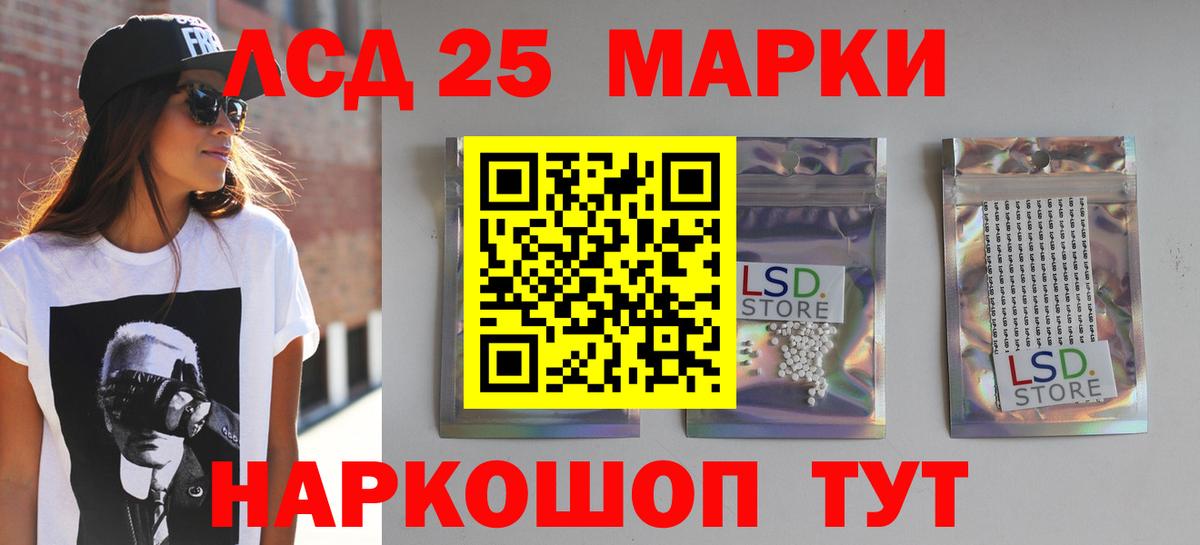 ЛСД экстази кислота Волжск