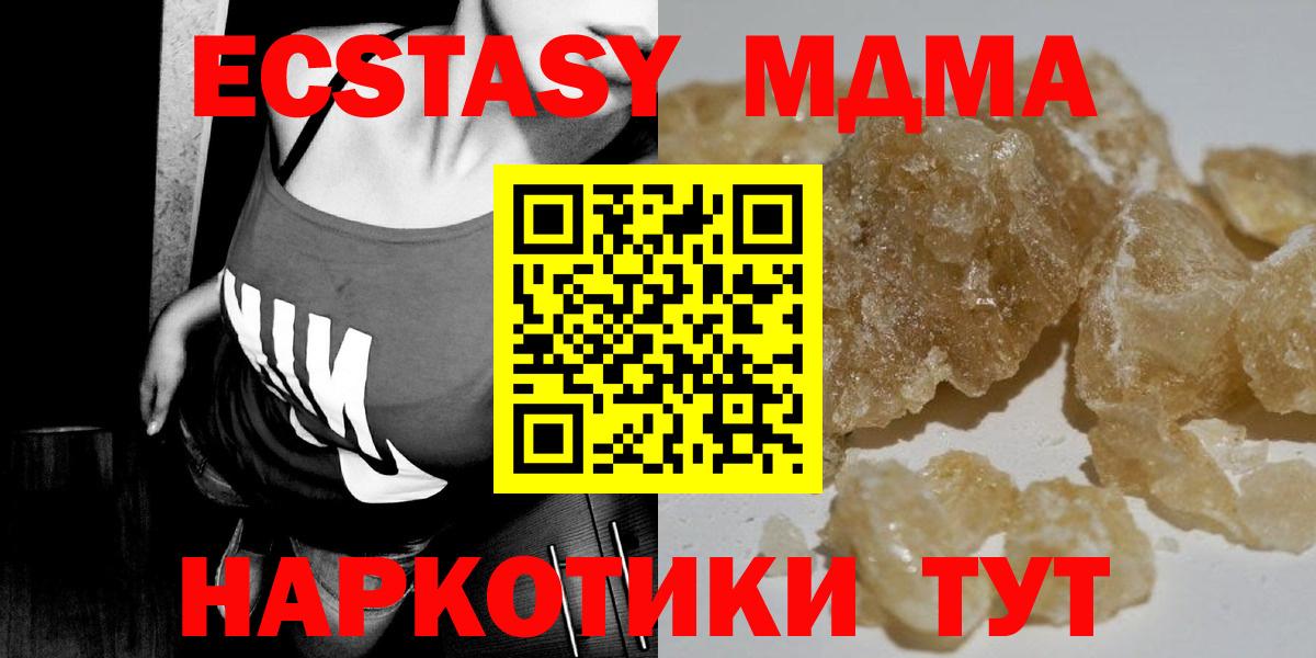 Волжск  MDMA Molly  Вход с VPN  МДМА молли 