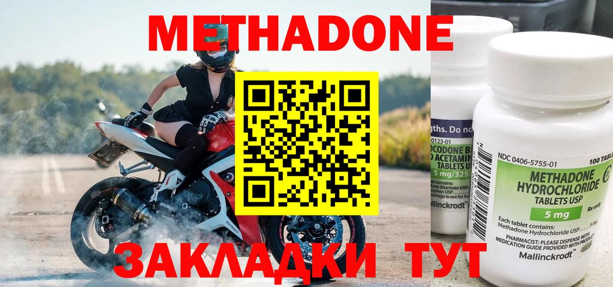 Волжск  Метадон мёд  Метадон кристалл  Вход с VPN 