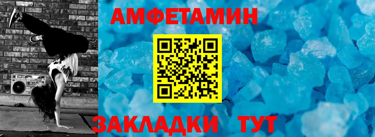 Волжск  Метамфетамин витя  Вход с VPN 