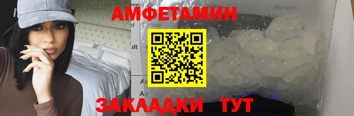 Первитин винт Волжск